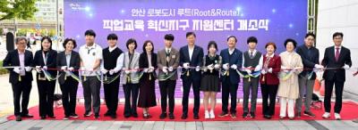 [NSP PHOTO]안산시 직업교육 혁신지구지원센터 개소로봇 미래인재 양성