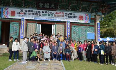 [NSP PHOTO]영천 충효사 대한노인회 영천시지부와 부설 영천시노인대학 어르신들 졸업여행 후원