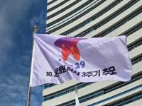 [NSP PHOTO]경기도, 이태원 참사 3주기 추모 깃발 게시