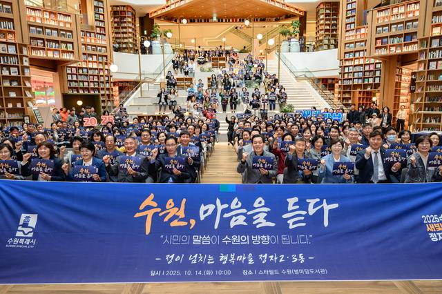 NSP통신-이재준 수원시장이 스타필드 수원 별마당도서관에서 열린 정자2·3동 새빛만남에 참석한 주민들과 함께하고 있다. (사진 = 수원시)