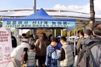 [NSP PHOTO]용인시, 마을공동체 공유마당 마을에서 신나게 놀아용 개최