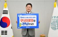 [NSP PHOTO]담양군, 인공태양 연구시설 전남 유치 응원 동참