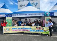 [NSP PHOTO]광양시 아동참여위원회, 아동권리 홍보 활동 전개