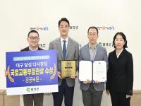 [NSP PHOTO]달성군 다사광장 , 2025년 제15회 대한민국 조경대상 공공부문 국토부장관상 수상