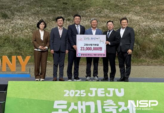 NSP통신-고향사랑기부제 교차기부금 전달식 (사진 = 광양상공회의소)