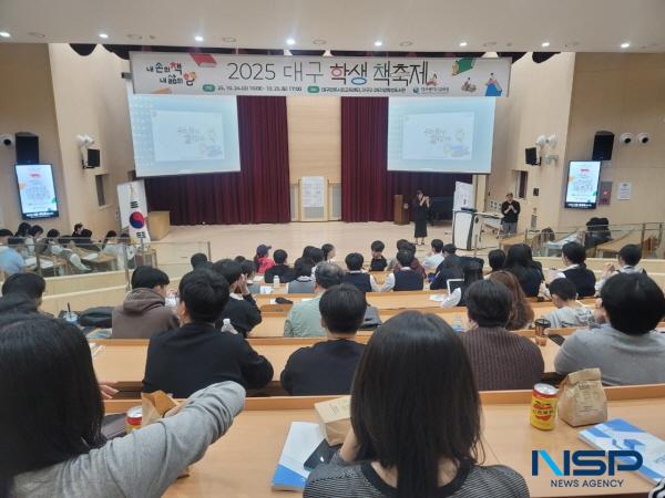 NSP통신-대구시교육청은 학생과 학부모, 교직원이 함께 책으로 소통하며 독서문화를 확산하기 위해 지난 24일부터 25일까지 대구민주시민교육센터와 대구2·28기념학생도서관에서 2025 대구 학생 책축제를 개최했다. (사진 = 대구시교육청)