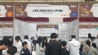 [NSP PHOTO]대구시교육청, 제17회 대구수학페스티벌 개최