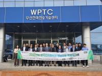 [NSP PHOTO]경북테크노파크·한국전자파학회, 무선전력전송 기술 학술워크숍 개최 및 MOU 체결