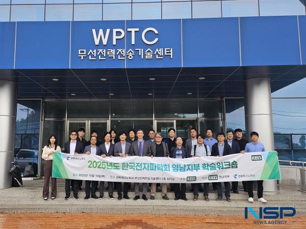 NSP통신-경북테크노파크가 지난 16일 무선전력전송 산업을 활성화하기 위해 전자파 분야의 대표적인 학술단체인 한국전자파학회 영남지부와 학술워크숍을 개최하고 업무협약(MOU)을 체결했다. (사진 = 경북테크노파크)