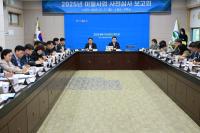 [NSP PHOTO]고령군, 이월예산 사전심사 보고회 개최