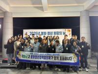 [NSP PHOTO]봉화군, 제1회 봉화 청년 화합의 날 성료