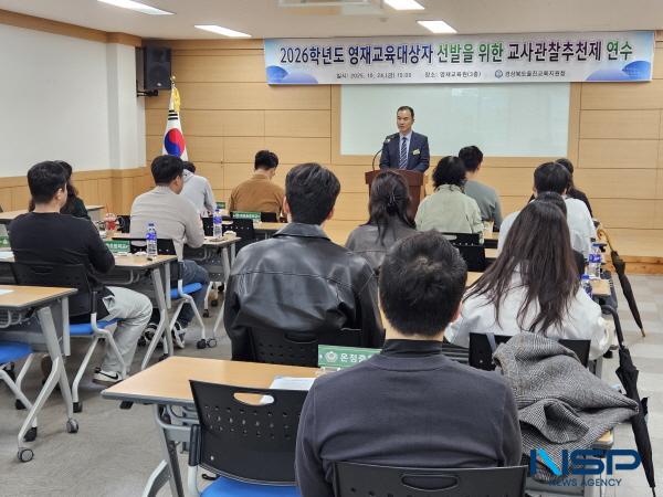 NSP통신-경상북도울진교육지원청은 2026학년도 울진교육지원청부설영재교육원 영재교육대상자 선발을 실시한다. (사진 = 울진교육지원청)