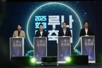 [NSP PHOTO]화성시의회, 2025 화성 루나 빛 축제 시민과 하나 되다