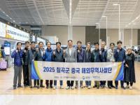 [NSP PHOTO]칠곡군, 중국 선전시·제원시 방문...시장 개척 및 교류 협력 나서