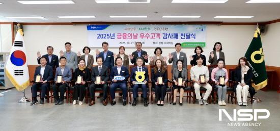 NSP통신-우수고객 감사패 전달 참석자 기념 찰영 (사진 = 동광양농협)