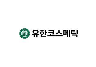 NSP통신-유한코스메틱 로고. (이미지 = 유한양행)