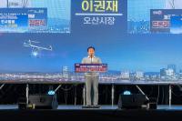 [NSP PHOTO]오산시, 제37회 시민의 날 어두운 하늘 밝게 빛났다