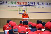 [NSP PHOTO]속초시, 가을철 산불 대응체계 본격 가동…예방이 최선의 방화선