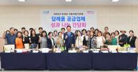 [NSP PHOTO]장성군,  고향사랑기부제 답례품 공급업체 성과 나눔 간담회 개최