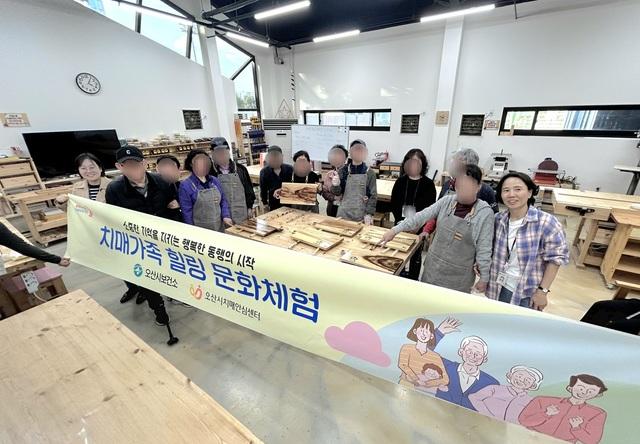 NSP통신-힐링 문화체험 프로그램 참석자들이 기념촬영을 하는 모습. (사진 = 오산시)