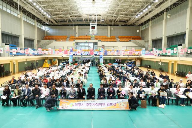 NSP통신-2025년 주민자치위원 워크숍 모습. (사진 = 의왕시)