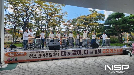 NSP통신-모듬북 공연 (사진 = 광양시청)