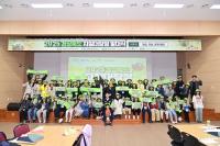 [NSP PHOTO]청송군, 경상북도 지질대장정 내륙권 발대식 개최