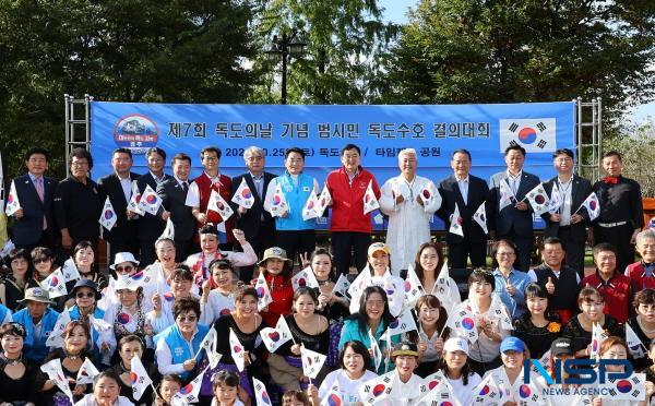 NSP통신-대한민국 독도사랑 경주는 지난 25일 황성공원 타임캡슐공원 일원에서 제7회 독도의 날 기념 범시민 독도수호 결의대회를 개최했다. (사진 = 경주시)