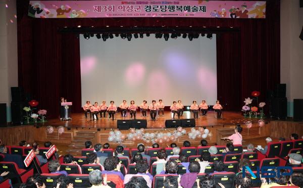 NSP통신-의성군은 지난 24일 의성문화회관에서 열린 제3회 경로당행복예술제가 성황리에 막을 내렸다고 밝혔다. (사진 = 의성군)