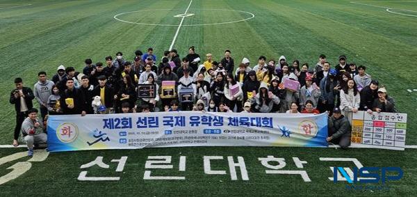 NSP통신-포항 선린대학교 국제교류교육센터는 지난 24일 교내 운동장에서 제2회 선린 국제유학생 체육대회를 개최했다. (사진 = 포항 선린대학교)
