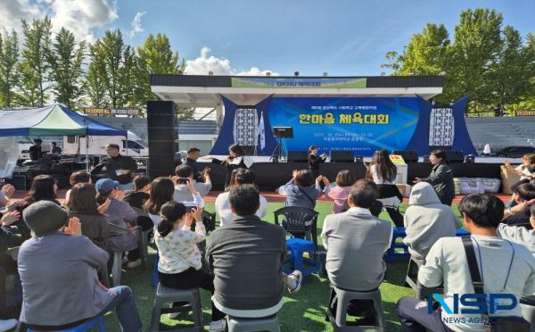 NSP통신-경상북도교육청은 지난 25일 안동시에 있는 경국대학교 운동장에서 제8회 경상북도 사립학교 교육행정직원 한마음체육대회를 개최했다. (사진 = 경상북도교육청)