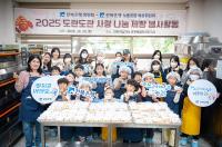 [NSP PHOTO]전북은행 목련회, 도란도란 사랑 나눔 제빵 봉사활동 실시