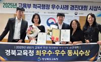 [NSP PHOTO]경북교육청, 적극행정 1등 기관으로 자리매김