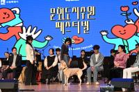 [NSP PHOTO]수원문화재단, 제2회 문화도시 수원 페스티벌 성료