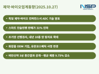 [NSP PHOTO][제약·바이오업계동향]휴온스·한미약품, 당뇨·비만 치료제 시장 확대