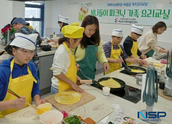 NSP통신- (사진 = 해남군)