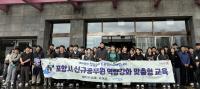 [NSP PHOTO]포항시, 신규공무원 역량 강화 교육 실시