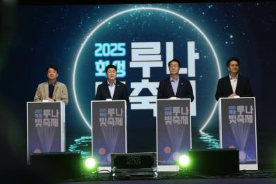 [NSP PHOTO]화성시의회 2025 화성 루나 빛 축제 시민과 하나 되다