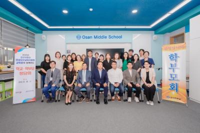 [NSP PHOTO]오산시 학부와 함께 하는 미래교육 설계 정담회 성료