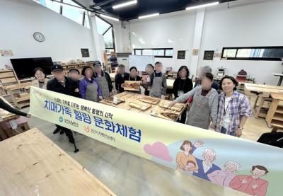 [NSP PHOTO]오산시치매안심센터 치매환자 가족 힐링 문화체험 성료