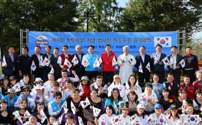 [NSP PHOTO]경주서 제7회 독도의 날 기념 범시민 독도수호 결의대회 열려