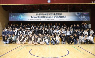 [NSP PHOTO]경북교육청, 과학중점학교 학생연합캠프 개최