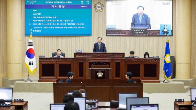 NSP통신-안산시의회가 27일 제299회 임시회 제1차 본회의를 개최하면서 임시회 시작을 알렸다. 사진은 이날 본회에서 박태순 의장이 의사일정을 밝히고 있는 모습. (사진 = 안산시의회)