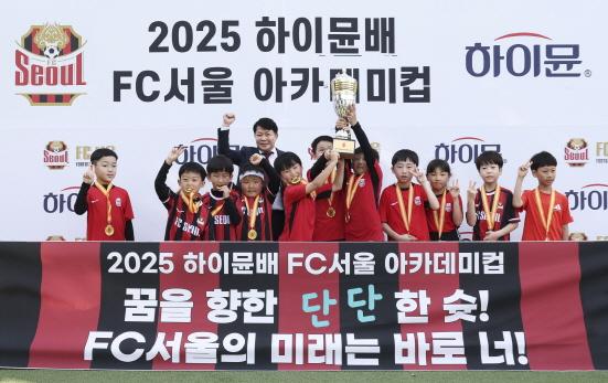 NSP통신-유소년 선수들이 실력을 겨루는 2025 하이뮨배 FC서울 아카데미컵 (사진 = 일동후디스 제공)