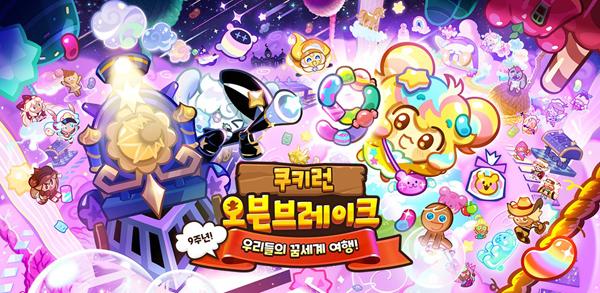 NSP통신- (이미지 = 데브시스터즈)