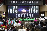 [NSP PHOTO]강진군, 제48회 전남민속예술축제 개막