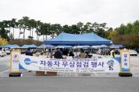 [NSP PHOTO]성남시민 차량 무상 점검, 11월 2일 성남시청으로 오세요