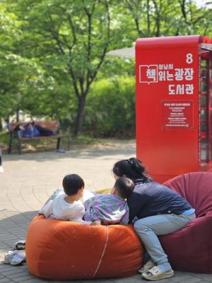 NSP통신-성남 정자공원 책 읽는 광장 도서관 모습. (사진 = 성남시)