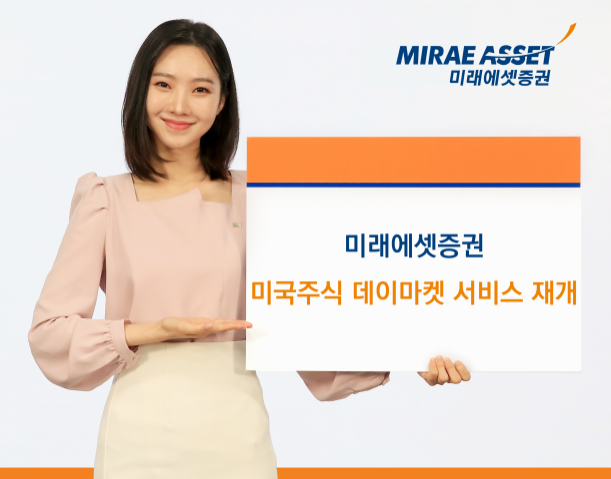 NSP통신- (사진 = 미래에셋증권)