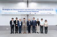[NSP PHOTO]한국한의약진흥원, 2025 한의약 연구 성과교류회 개최